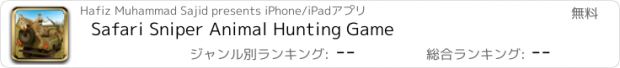 おすすめアプリ Safari Sniper Animal Hunting Game