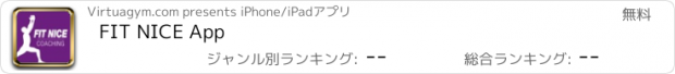 おすすめアプリ FIT NICE App