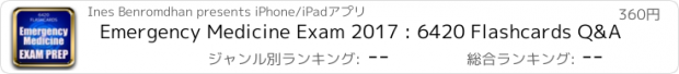 おすすめアプリ Emergency Medicine Exam 2017 : 6420 Flashcards Q&A