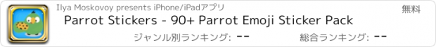 おすすめアプリ Parrot Stickers - 90+ Parrot Emoji Sticker Pack