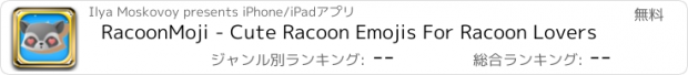 おすすめアプリ RacoonMoji - Cute Racoon Emojis For Racoon Lovers