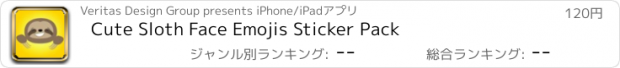 おすすめアプリ Cute Sloth Face Emojis Sticker Pack