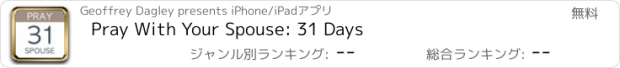 おすすめアプリ Pray With Your Spouse: 31 Days