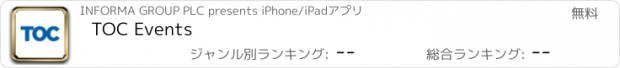 おすすめアプリ TOC Events