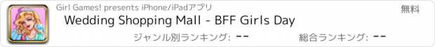 おすすめアプリ Wedding Shopping Mall - BFF Girls Day