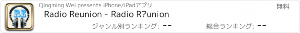 おすすめアプリ Radio Reunion - Radio Réunion