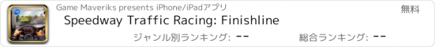 おすすめアプリ Speedway Traffic Racing: Finishline
