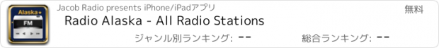 おすすめアプリ Radio Alaska - All Radio Stations