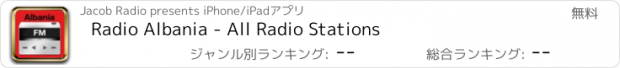 おすすめアプリ Radio Albania - All Radio Stations