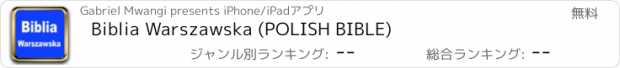 おすすめアプリ Biblia Warszawska (POLISH BIBLE)