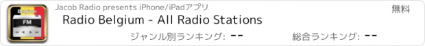 おすすめアプリ Radio Belgium - All Radio Stations