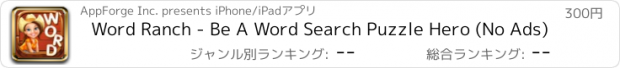 おすすめアプリ Word Ranch - Be A Word Search Puzzle Hero (No Ads)