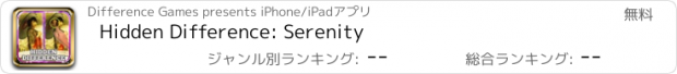 おすすめアプリ Hidden Difference: Serenity