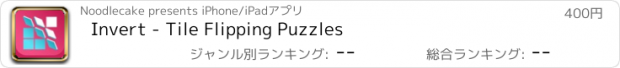 おすすめアプリ Invert - Tile Flipping Puzzles