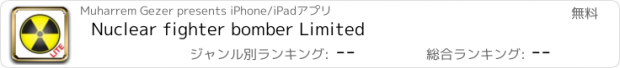 おすすめアプリ Nuclear fighter bomber Limited