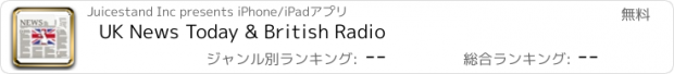 おすすめアプリ UK News Today & British Radio