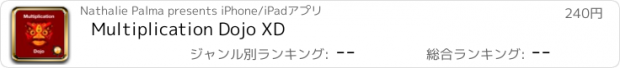 おすすめアプリ Multiplication Dojo XD