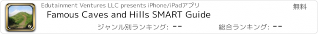 おすすめアプリ Famous Caves and Hills SMART Guide