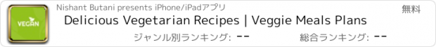 おすすめアプリ Delicious Vegetarian Recipes | Veggie Meals Plans