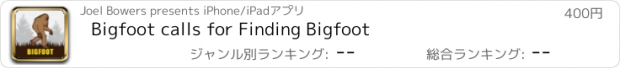 おすすめアプリ Bigfoot calls for Finding Bigfoot