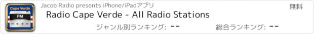 おすすめアプリ Radio Cape Verde - All Radio Stations