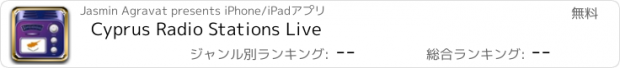 おすすめアプリ Cyprus Radio Stations Live