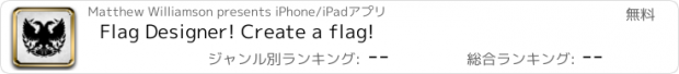 おすすめアプリ Flag Designer! Create a flag!