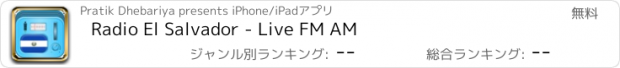 おすすめアプリ Radio El Salvador - Live FM AM