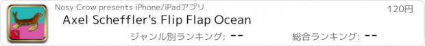 おすすめアプリ Axel Scheffler's Flip Flap Ocean