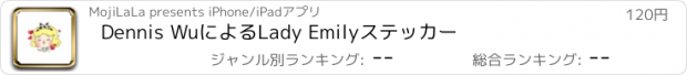 おすすめアプリ Dennis WuによるLady Emilyステッカー