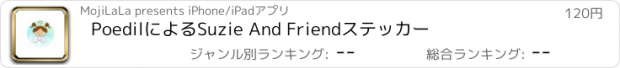 おすすめアプリ PoedilによるSuzie And Friendステッカー