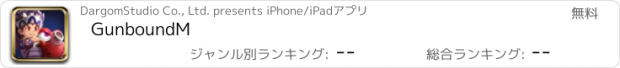 おすすめアプリ GunboundM