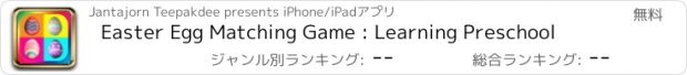 おすすめアプリ Easter Egg Matching Game : Learning Preschool