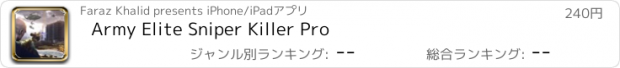 おすすめアプリ Army Elite Sniper Killer Pro