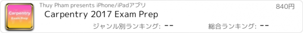 おすすめアプリ Carpentry 2017 Exam Prep