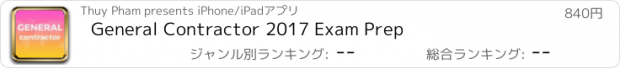 おすすめアプリ General Contractor 2017 Exam Prep