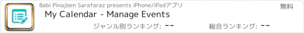 おすすめアプリ My Calendar - Manage Events