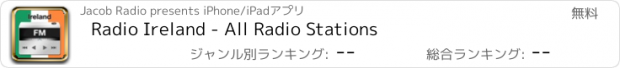 おすすめアプリ Radio Ireland - All Radio Stations