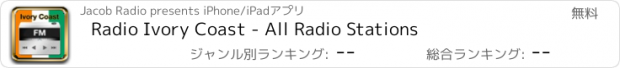 おすすめアプリ Radio Ivory Coast - All Radio Stations