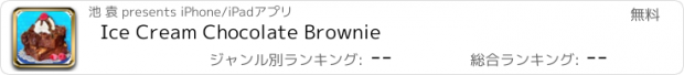 おすすめアプリ Ice Cream Chocolate Brownie