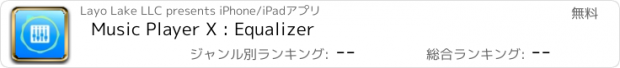 おすすめアプリ Music Player X : Equalizer