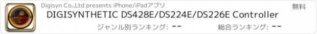 おすすめアプリ DIGISYNTHETIC DS428E/DS224E/DS226E Controller