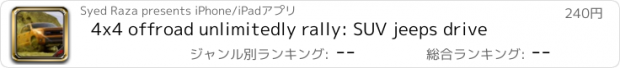 おすすめアプリ 4x4 offroad unlimitedly rally: SUV jeeps drive