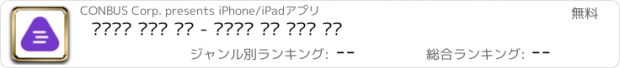 おすすめアプリ 인공지능 소개팅 애나 - 목소리도 듣고 분석도 하고