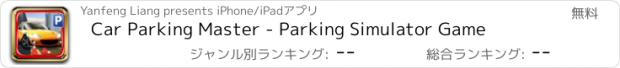 おすすめアプリ Car Parking Master - Parking Simulator Game