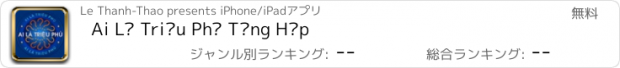 おすすめアプリ Ai Là Triệu Phú Tổng Hợp