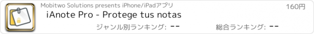 おすすめアプリ iAnote Pro - Protege tus notas