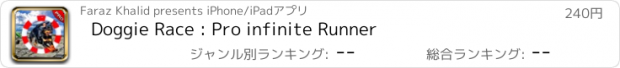 おすすめアプリ Doggie Race : Pro infinite Runner