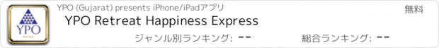 おすすめアプリ YPO Retreat Happiness Express