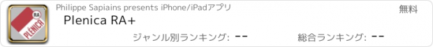 おすすめアプリ Plenica RA+